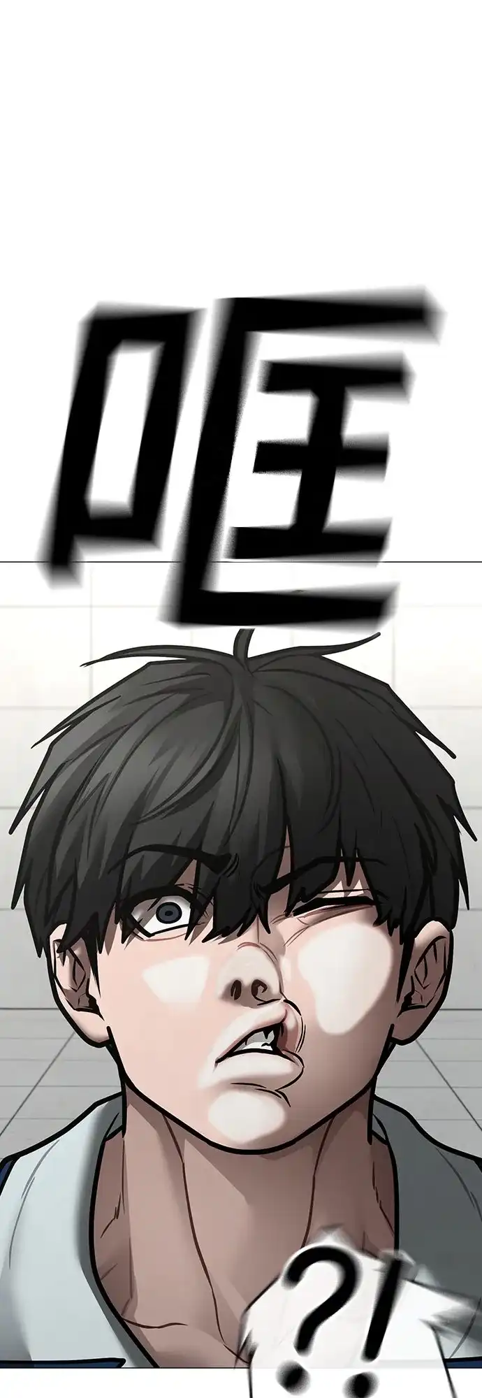 现实闯关 第192话 第73页