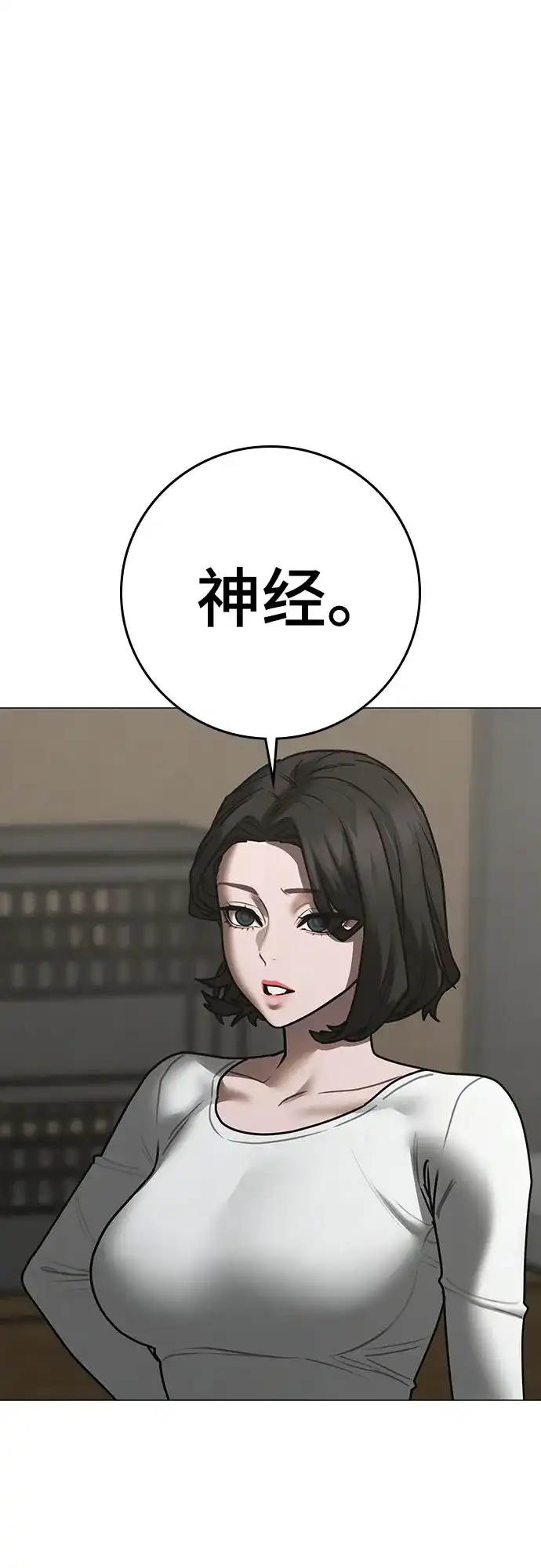 现实闯关 第192话 第22页