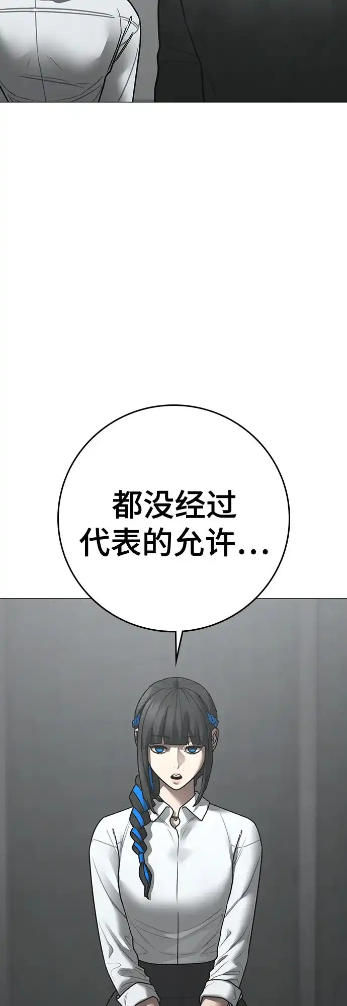 现实闯关 第192话 第35页