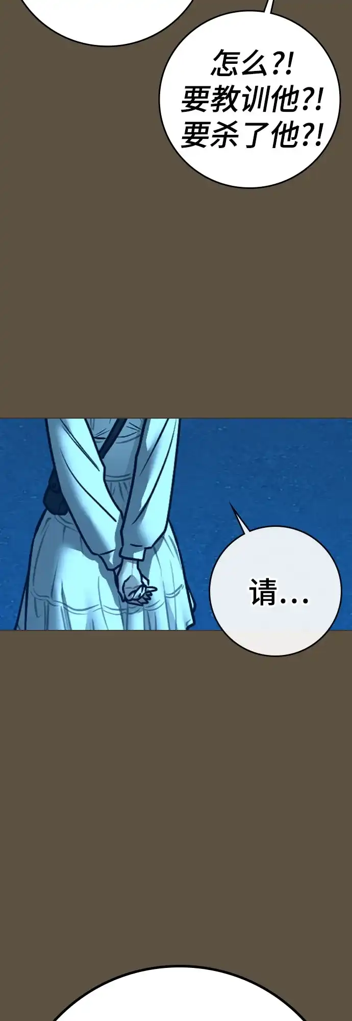 现实闯关 第192话 第95页