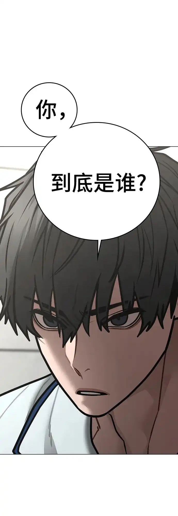 现实闯关 第192话 第106页