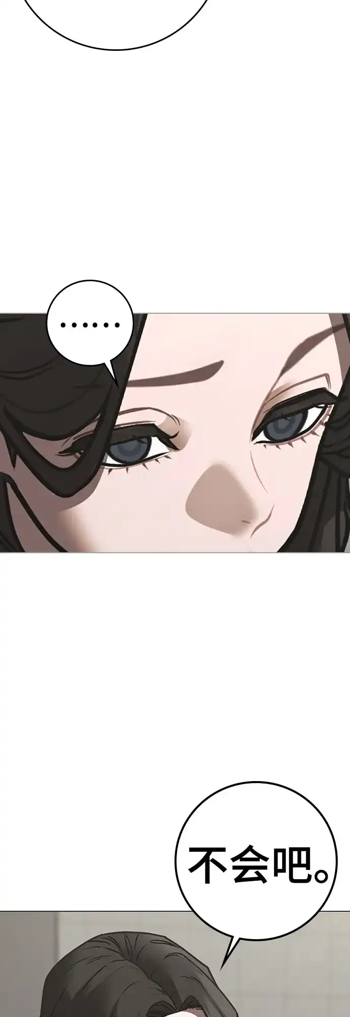 现实闯关 第192话 第29页