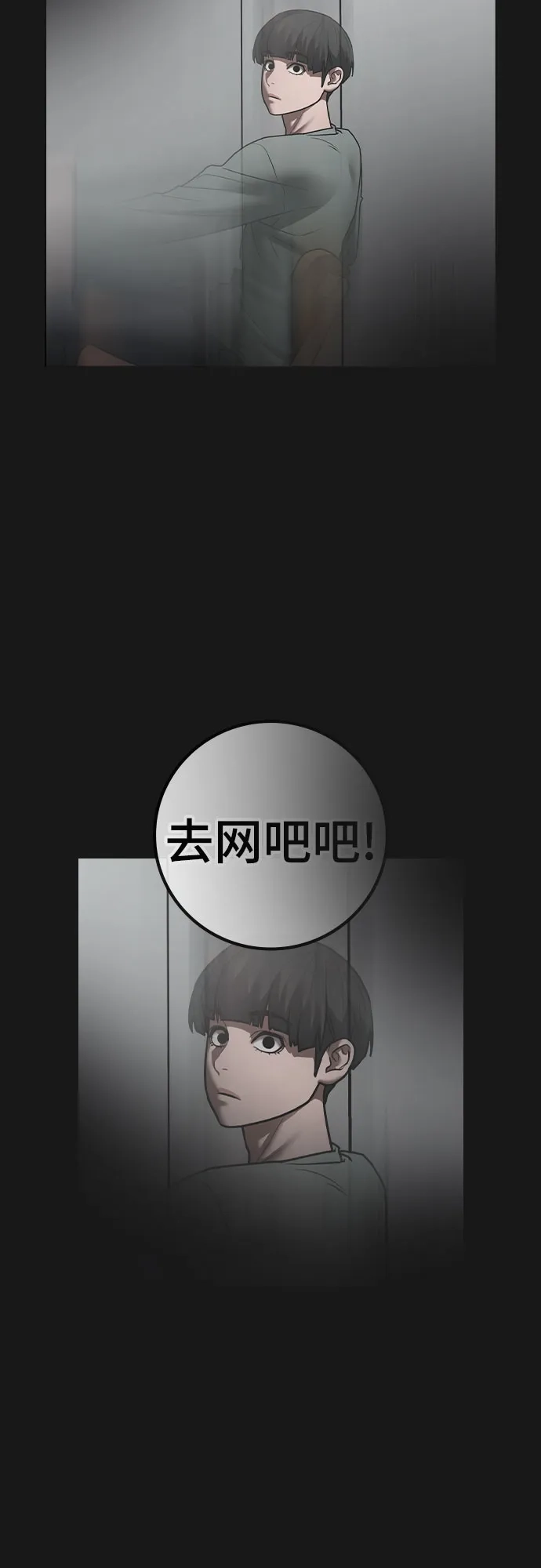 现实闯关 第192话 第62页