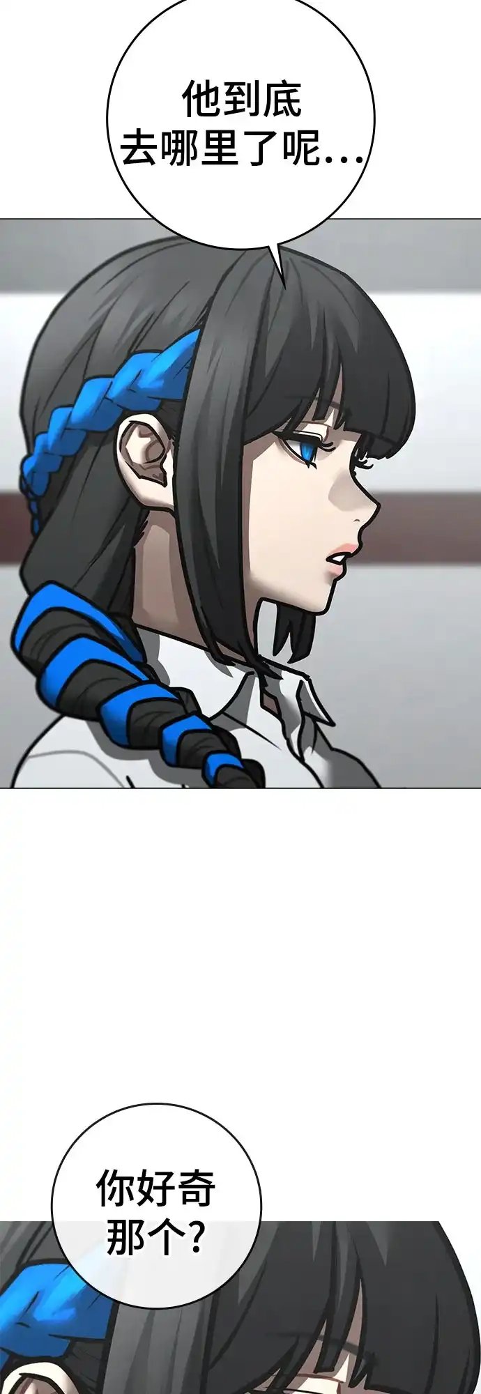 现实闯关 第192话 第44页