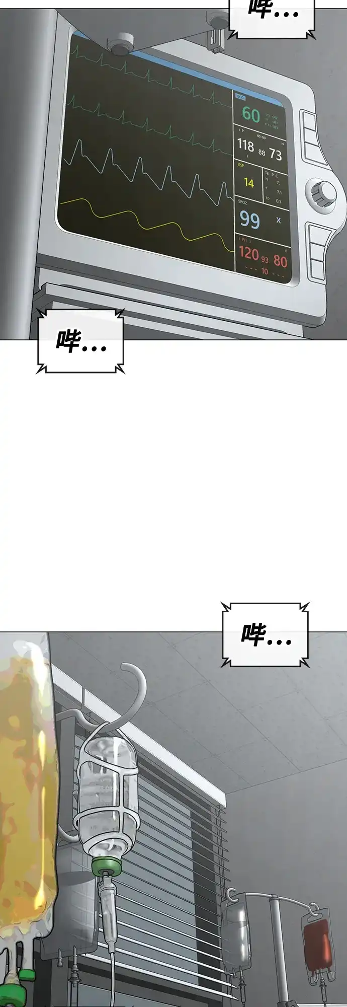 现实闯关 第192话 第31页