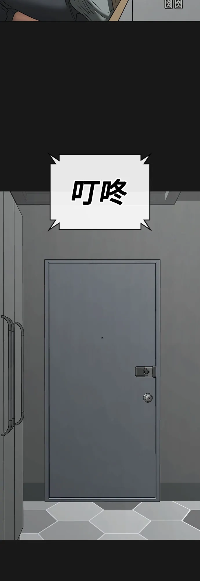 现实闯关 第192话 第59页