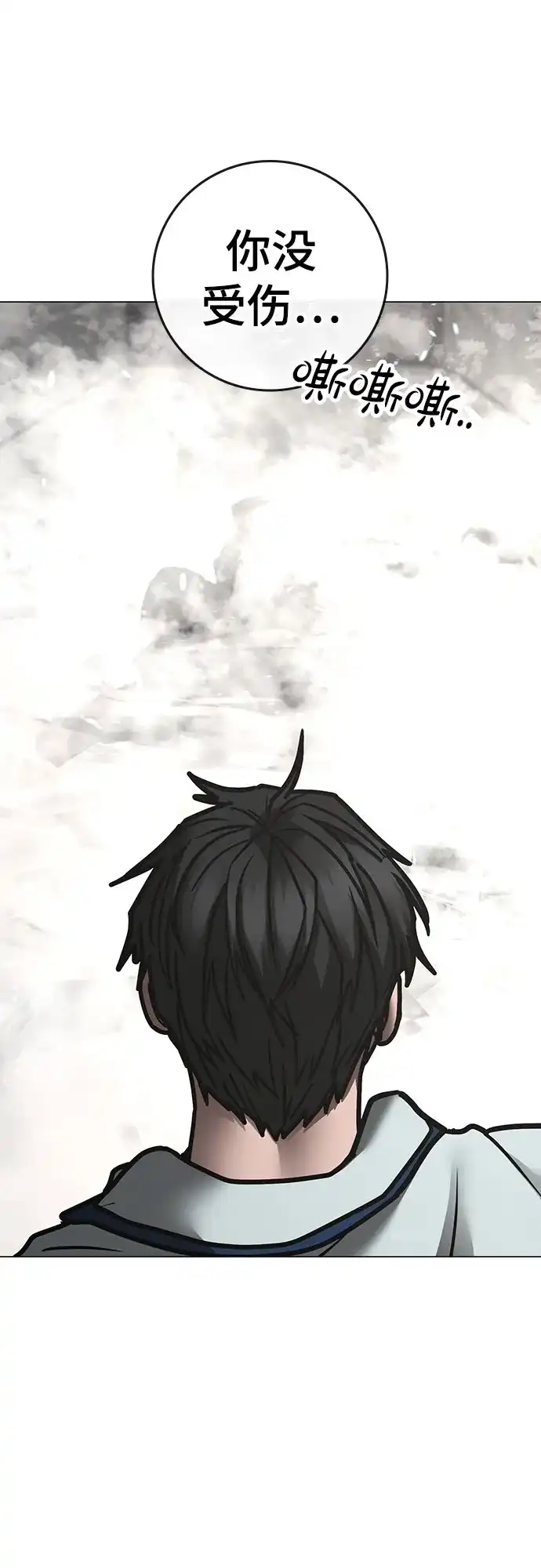 现实闯关 第193话 第52页