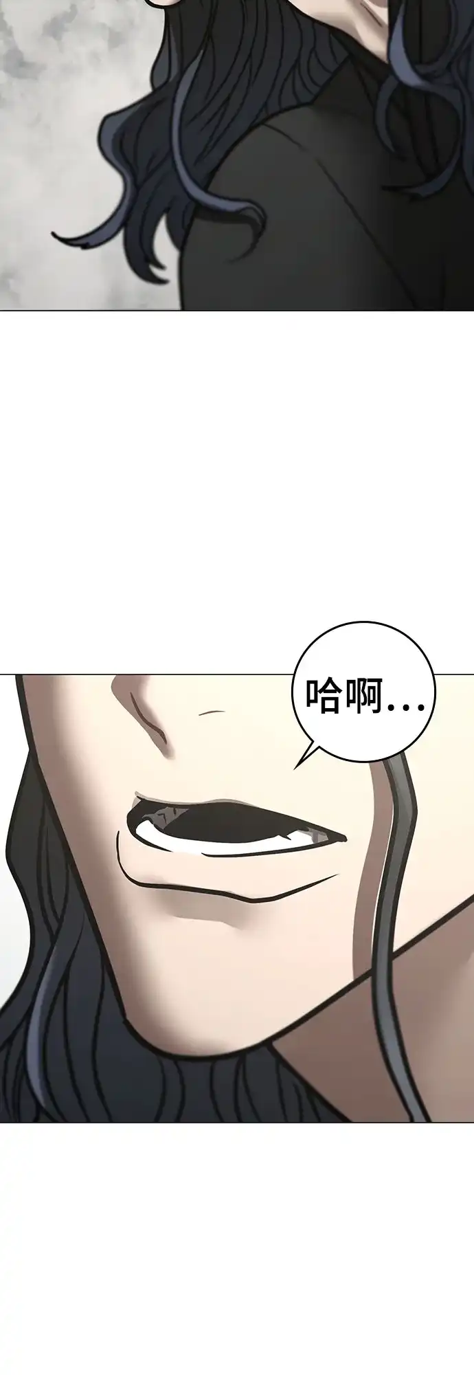 现实闯关 第193话 第57页