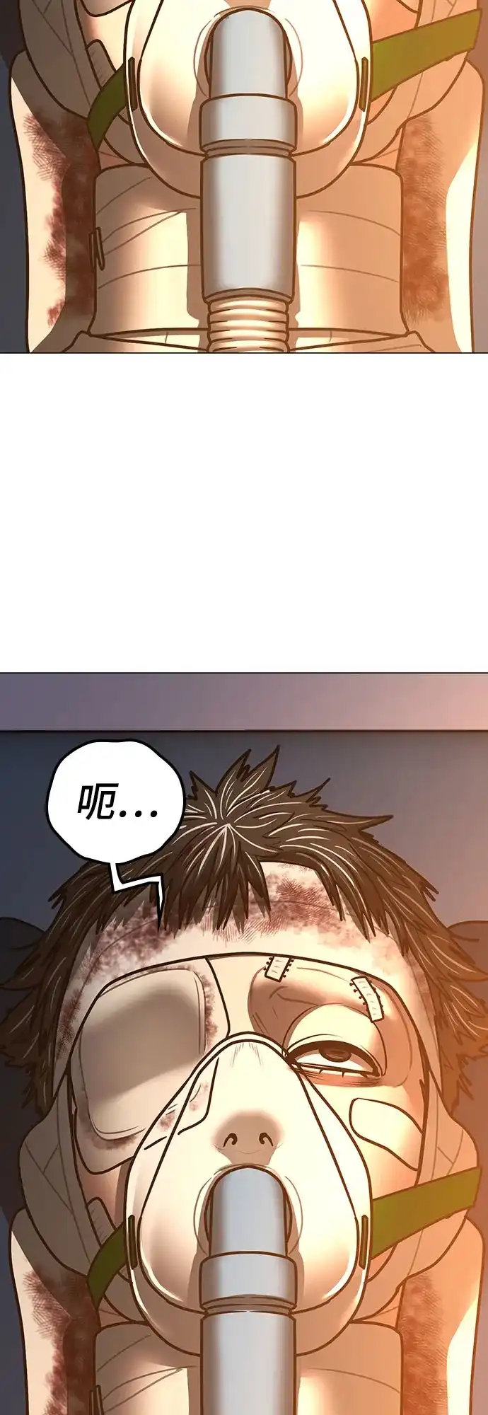 现实闯关 第193话 第96页