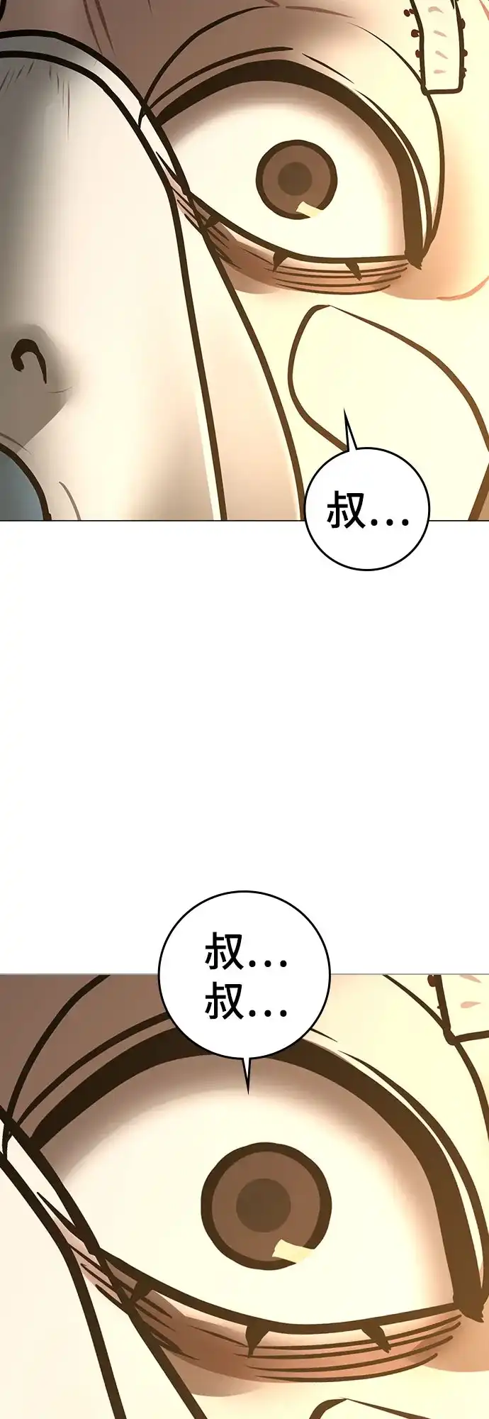 现实闯关 第193话 第100页