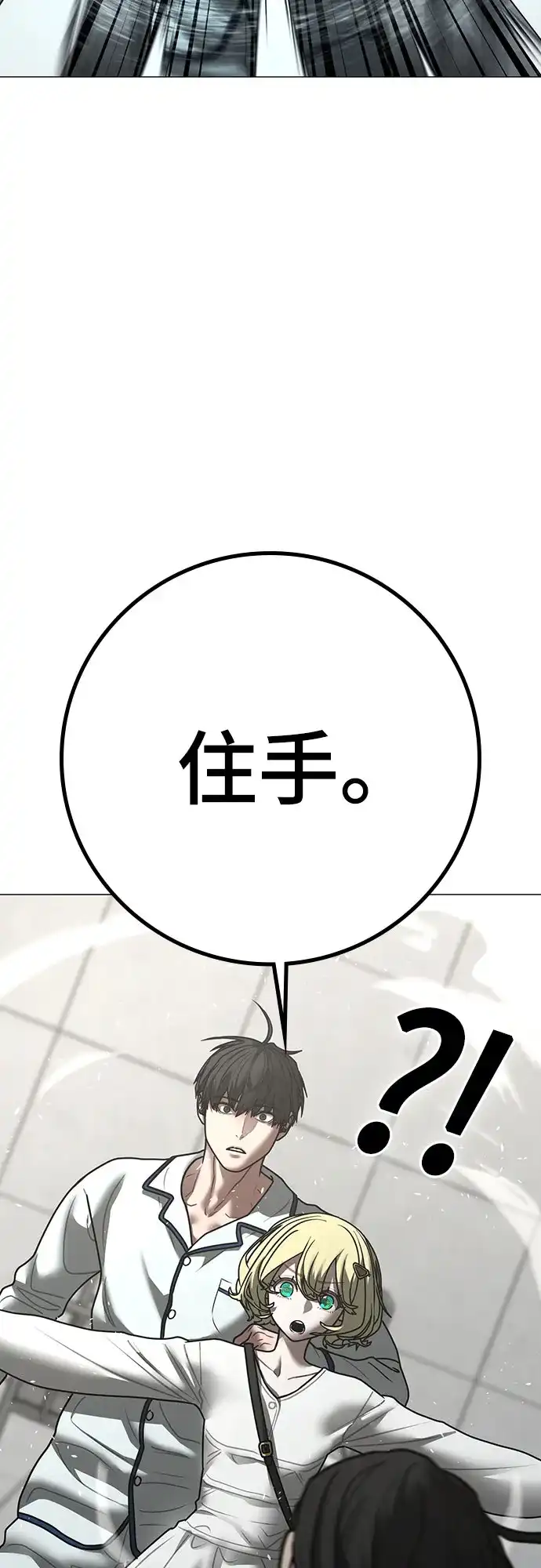 现实闯关 第193话 第62页