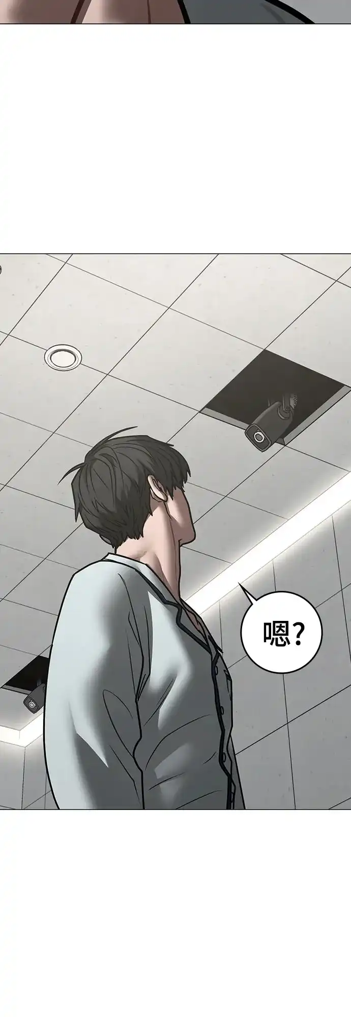 现实闯关 第193话 第71页