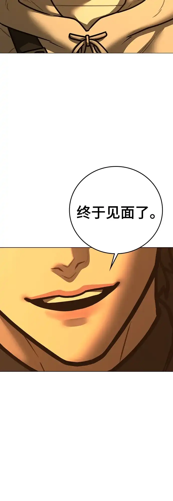 现实闯关 第194话 第99页