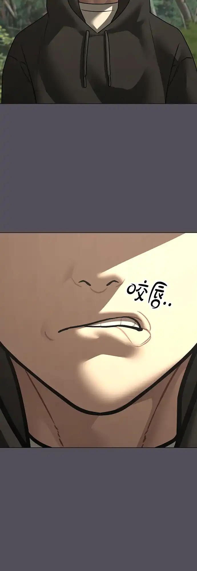 现实闯关 第194话 第46页