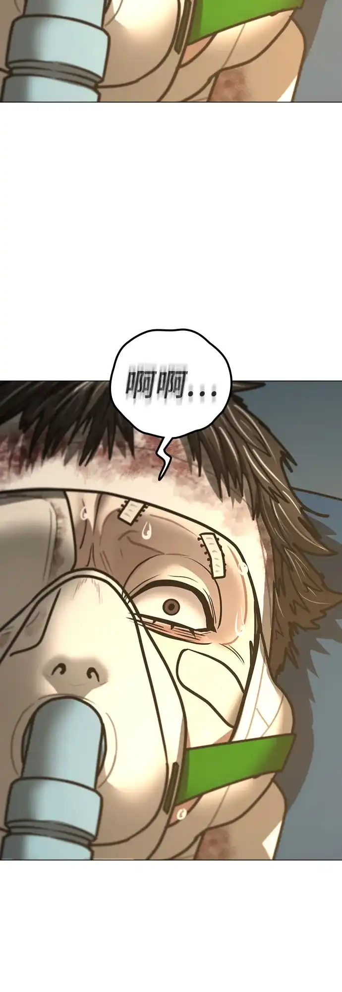 现实闯关 第194话 第9页