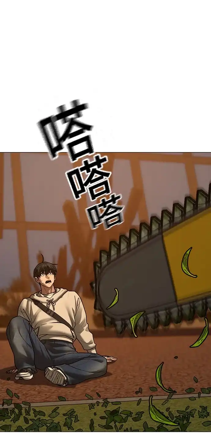 现实闯关 第194话 第74页