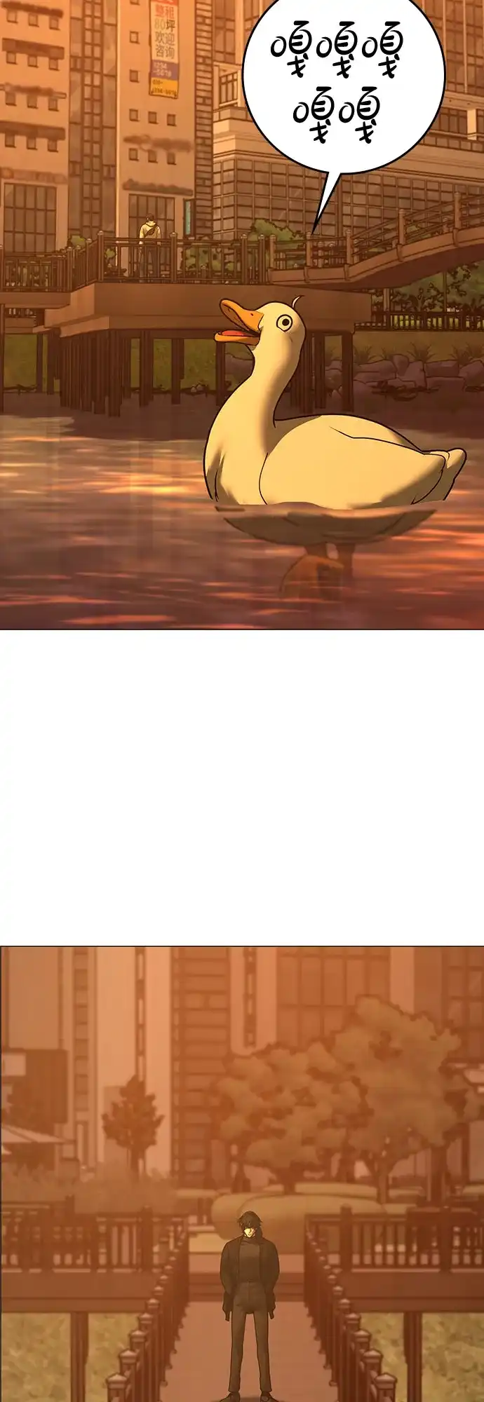现实闯关 第195话 第30页