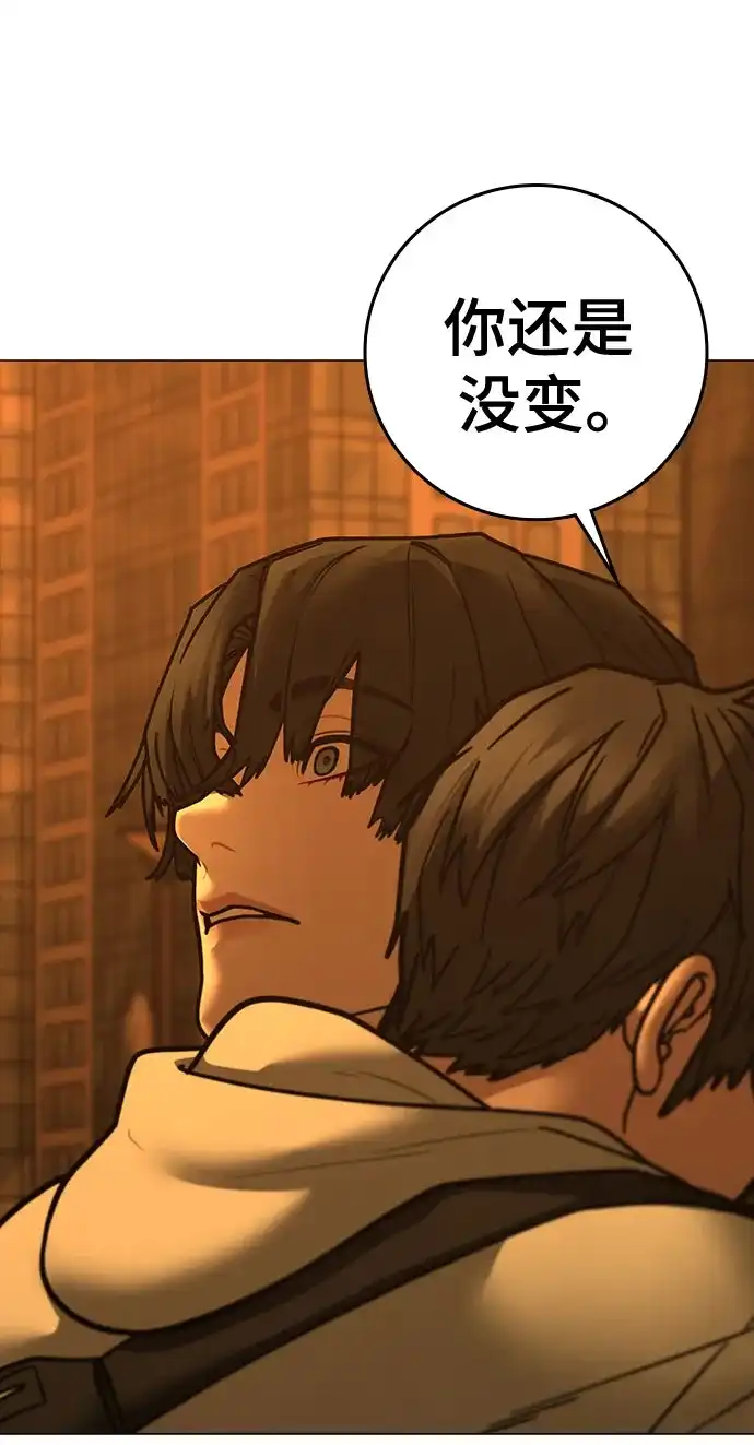 现实闯关 第195话 第39页