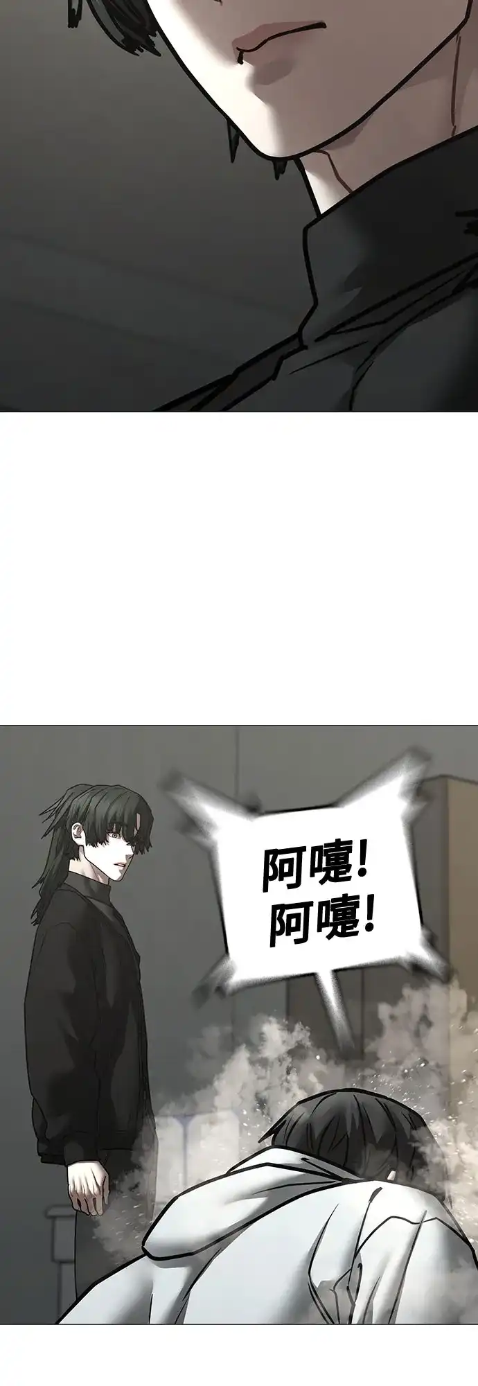 现实闯关 第195话 第67页