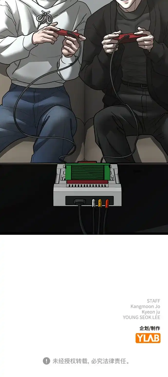 现实闯关 第195话 第100页