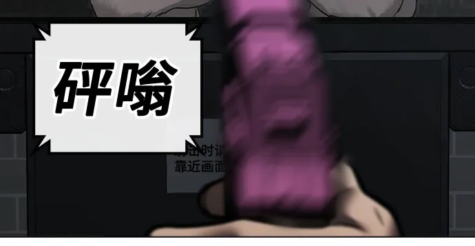 现实闯关 第195话 第50页