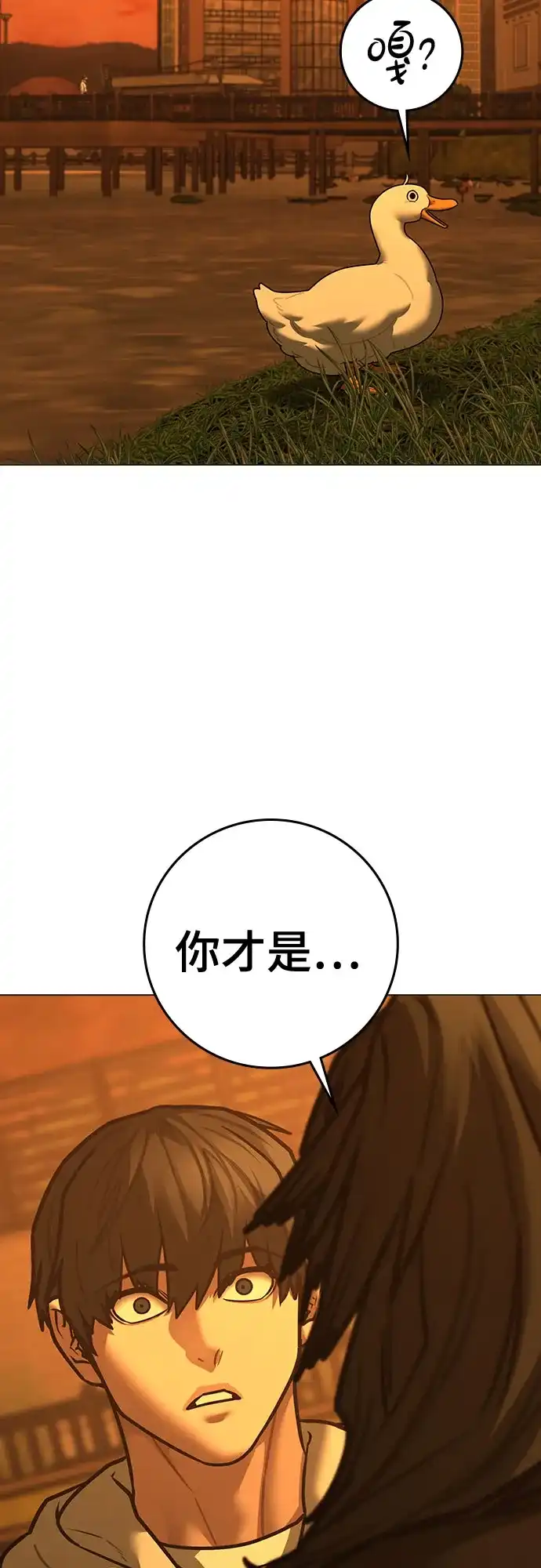 现实闯关 第195话 第35页