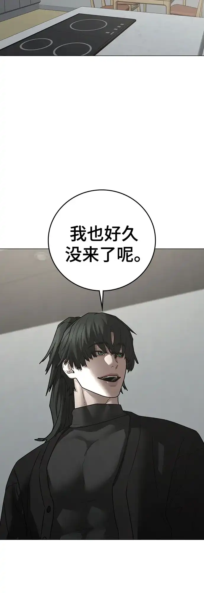 现实闯关 第195话 第63页