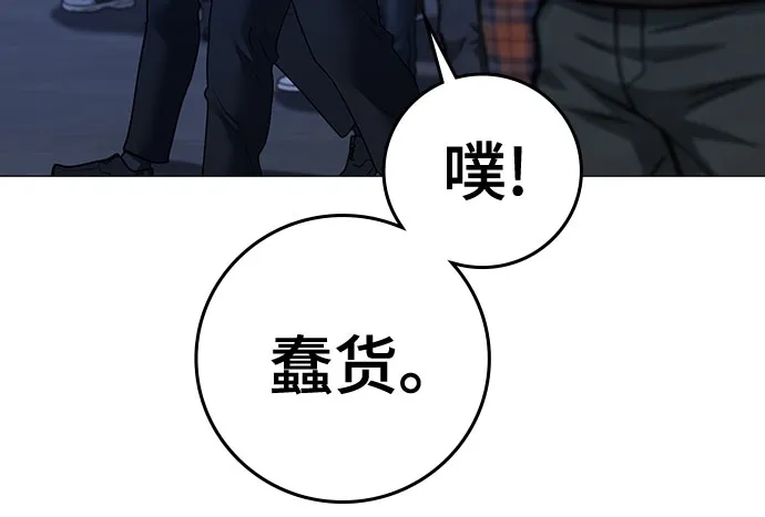 现实闯关 第196话 第14页