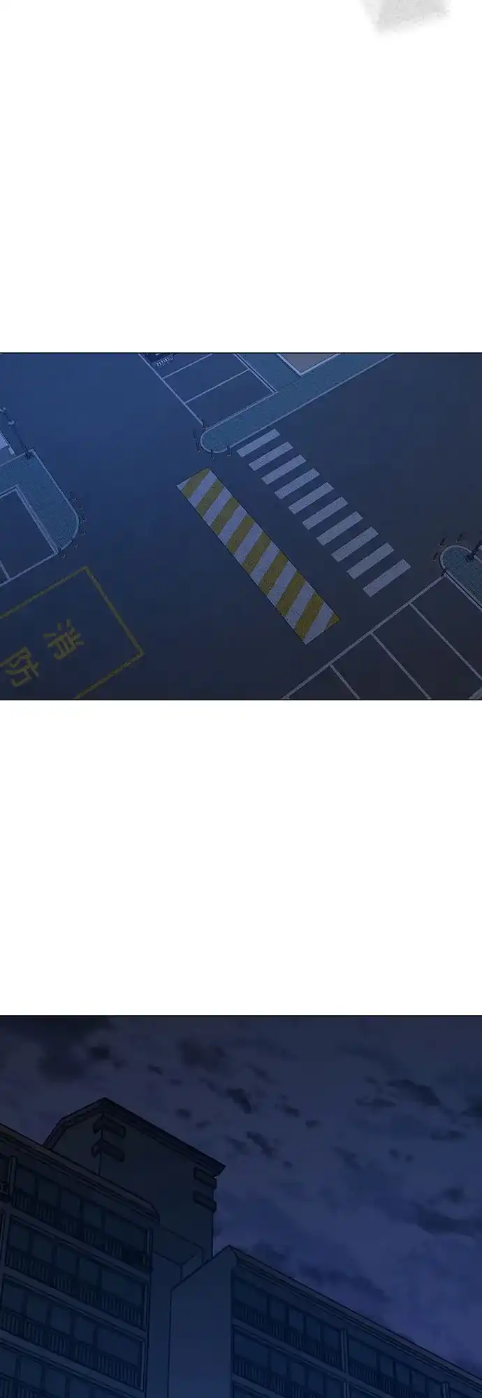 现实闯关 第196话 第68页