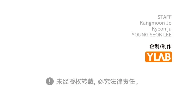 现实闯关 第196话 第99页