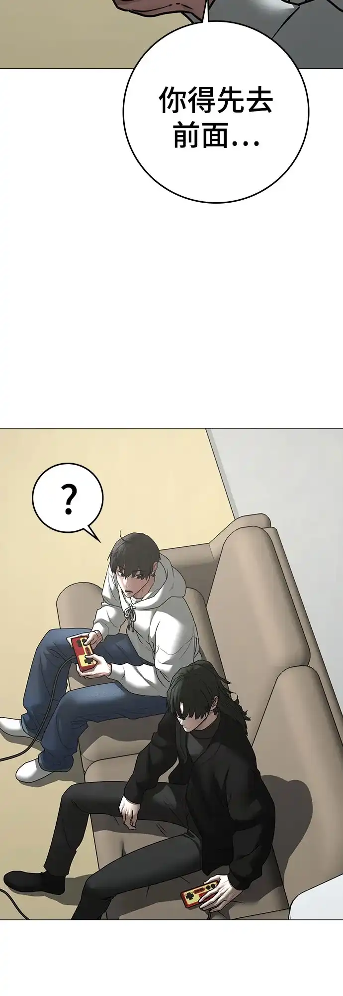现实闯关 第196话 第59页