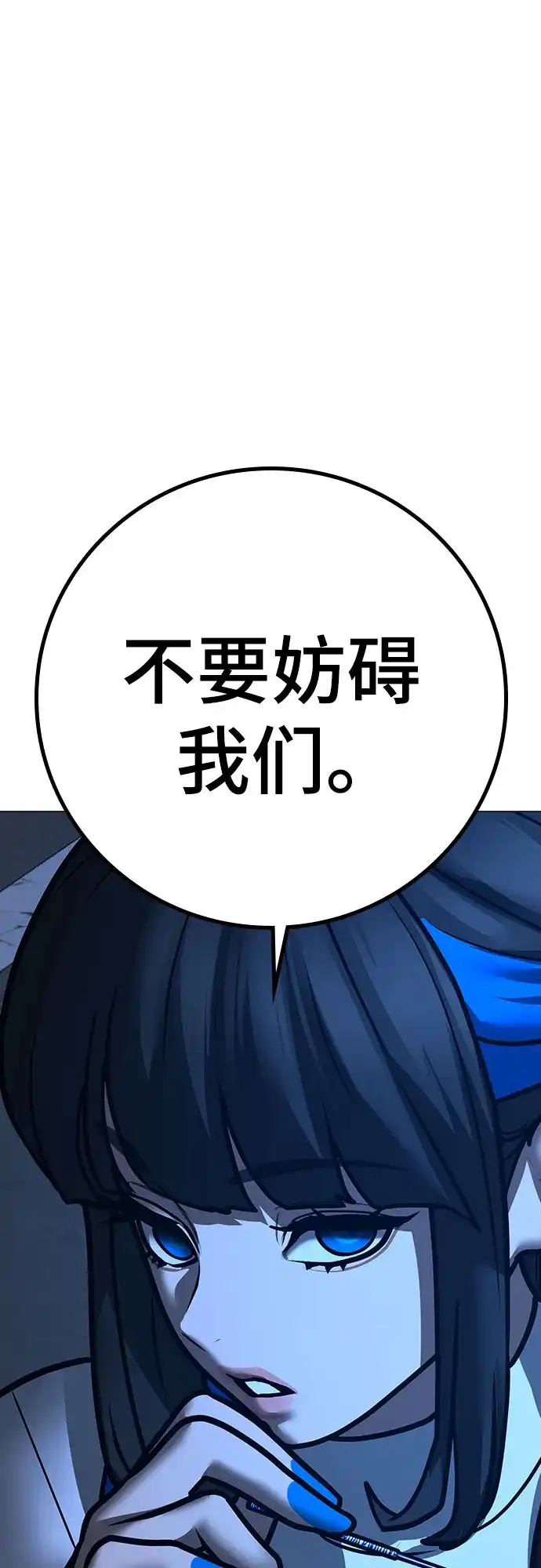 现实闯关 第196话 第74页