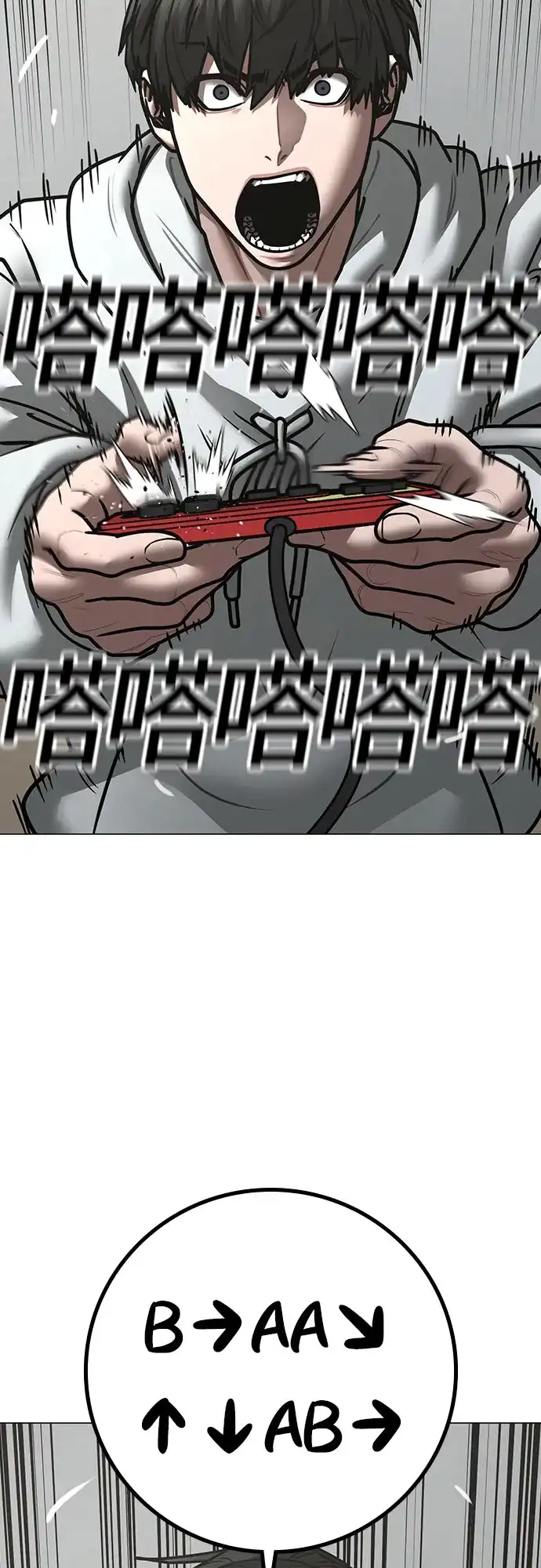 现实闯关 第196话 第53页