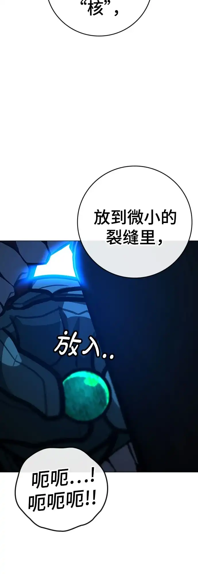 现实闯关 第196话 第46页