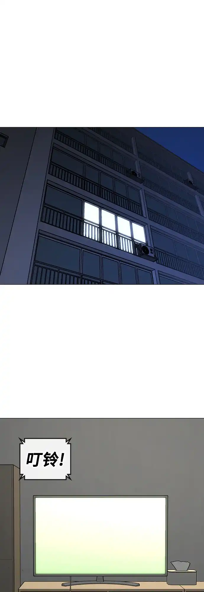 现实闯关 第196话 第50页