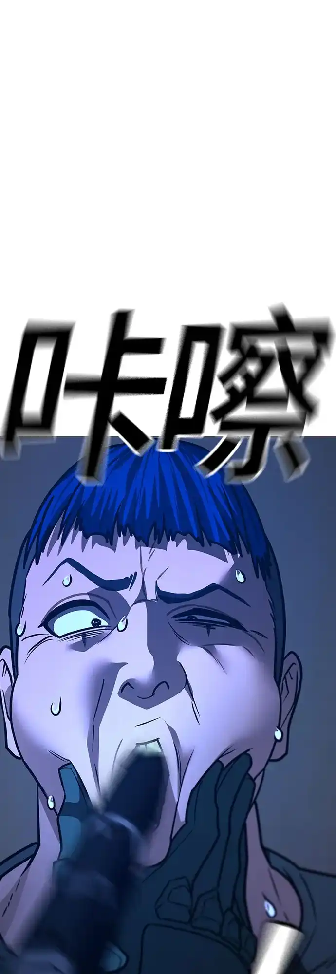 现实闯关 第196话 第44页