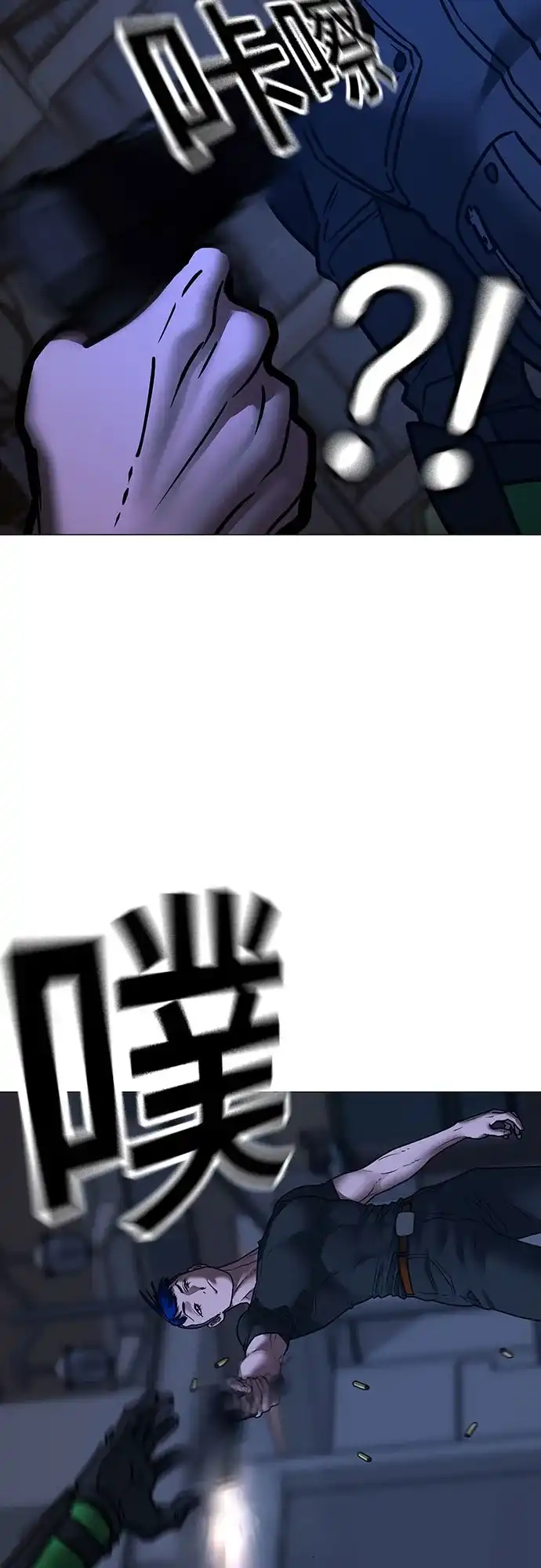现实闯关 第196话 第27页