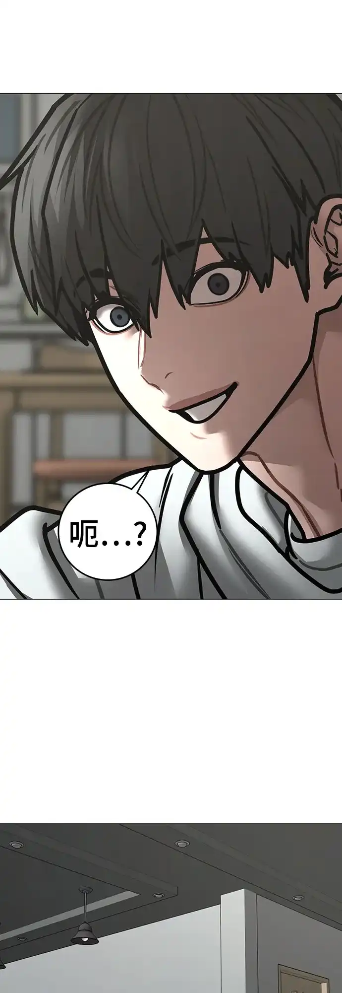 现实闯关 第196话 第94页