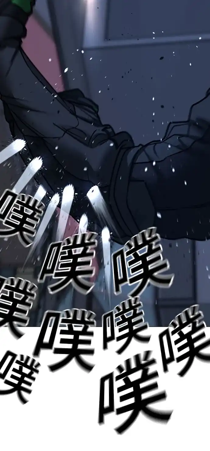 现实闯关 第196话 第28页
