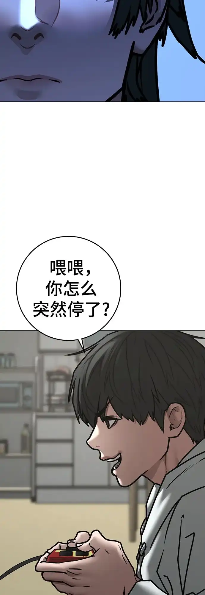 现实闯关 第196话 第58页
