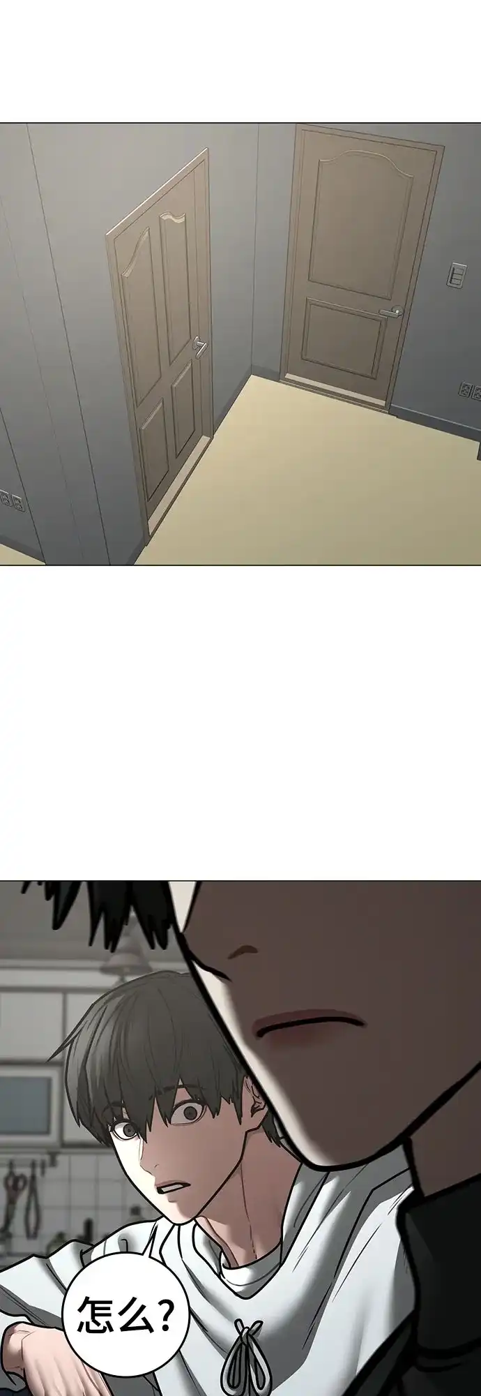 现实闯关 第196话 第91页