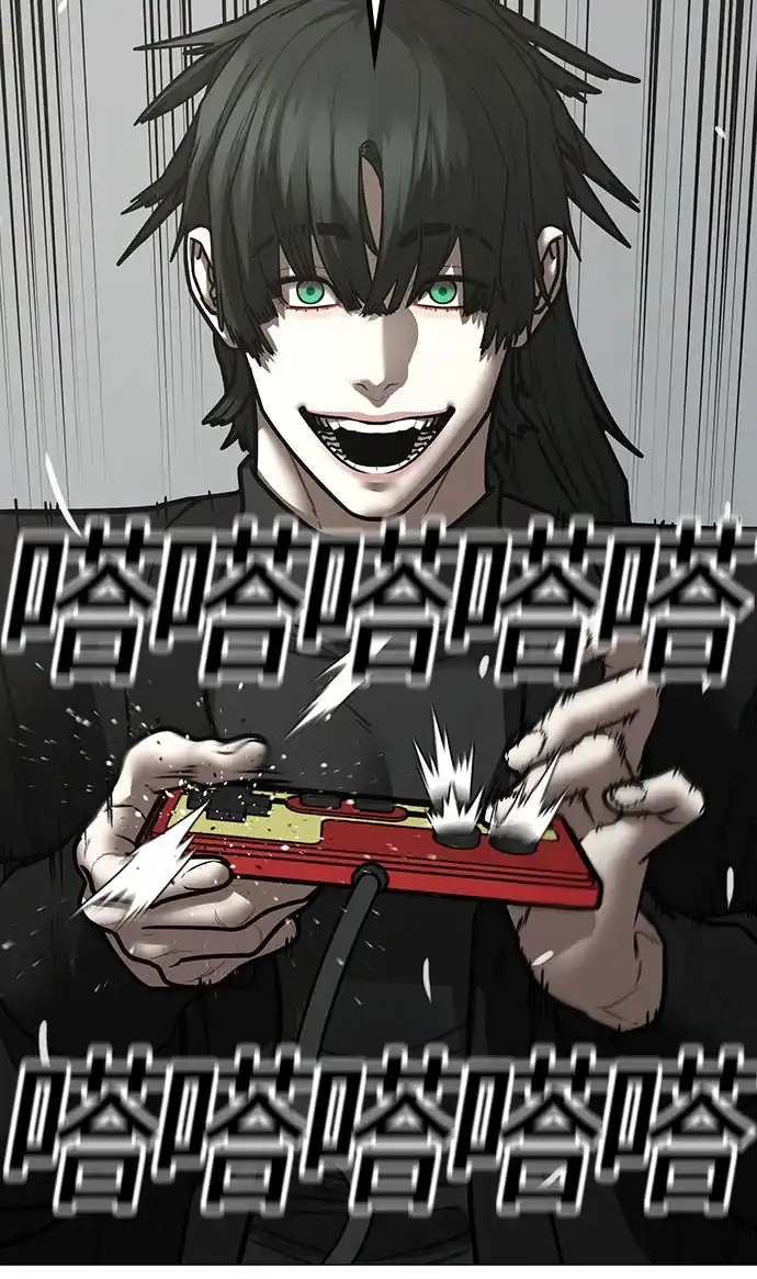 现实闯关 第196话 第54页