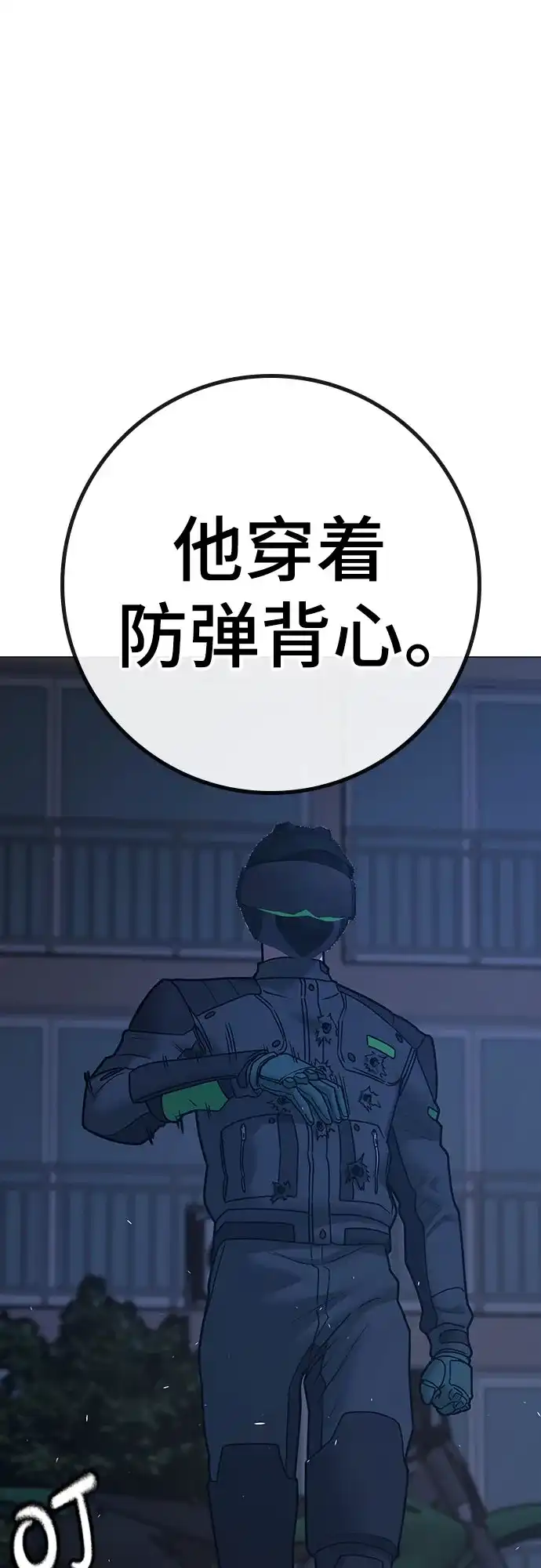 现实闯关 第196话 第38页