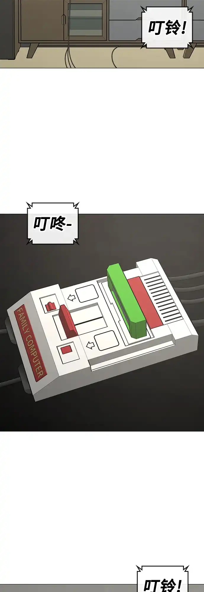 现实闯关 第196话 第51页