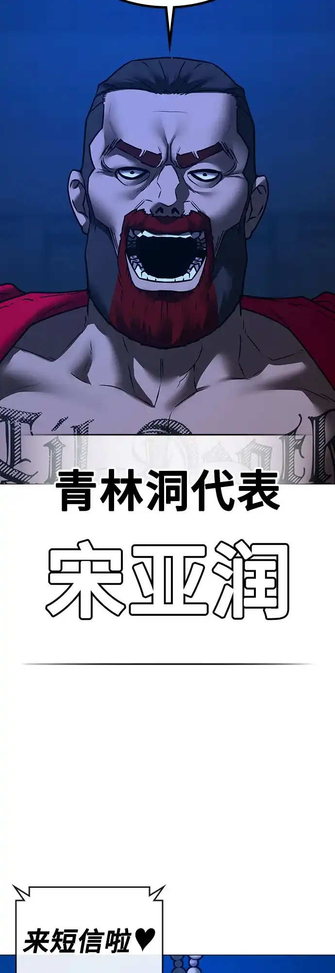 现实闯关 第197话 第36页