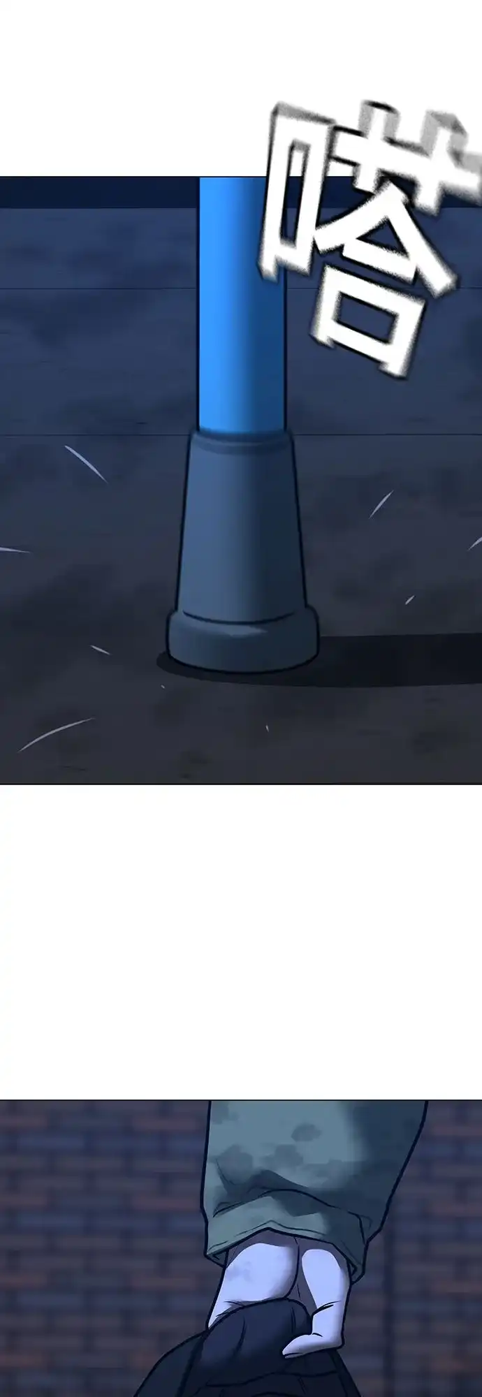 现实闯关 第197话 第51页