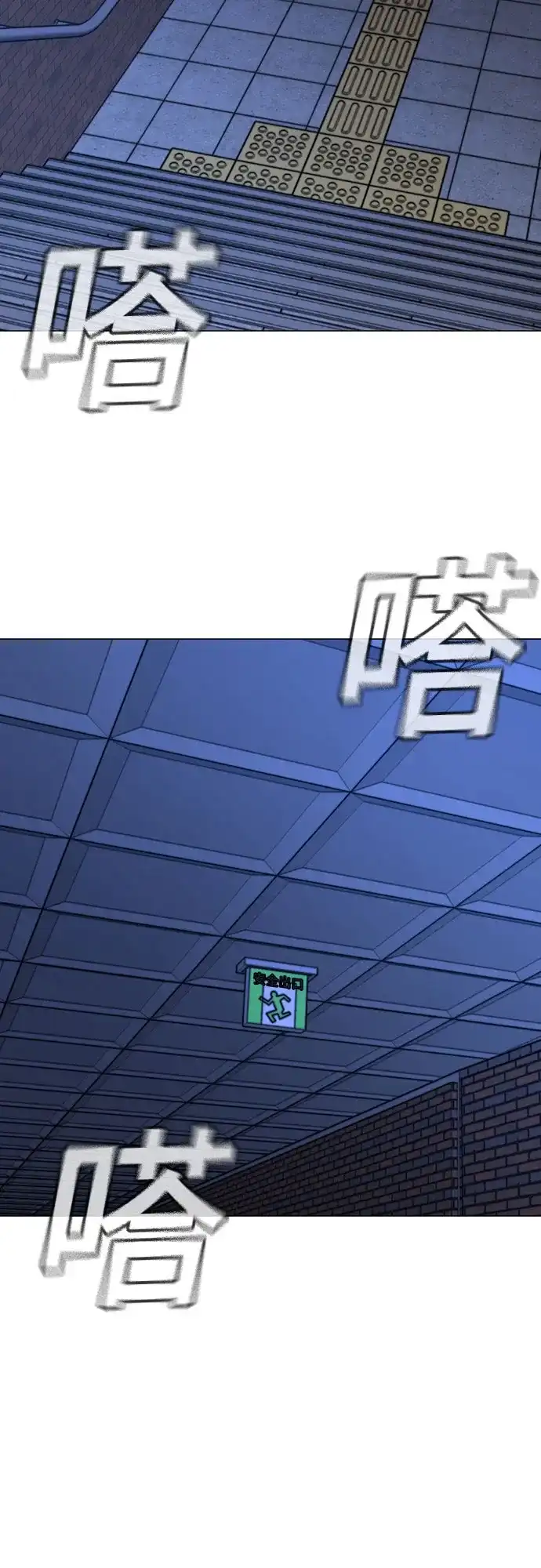 现实闯关 第197话 第50页