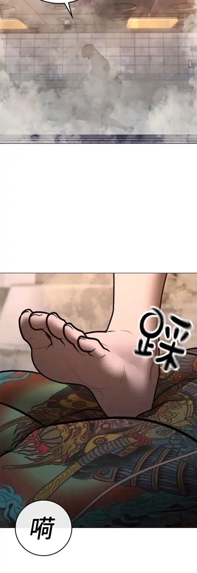 现实闯关 第197话 第40页
