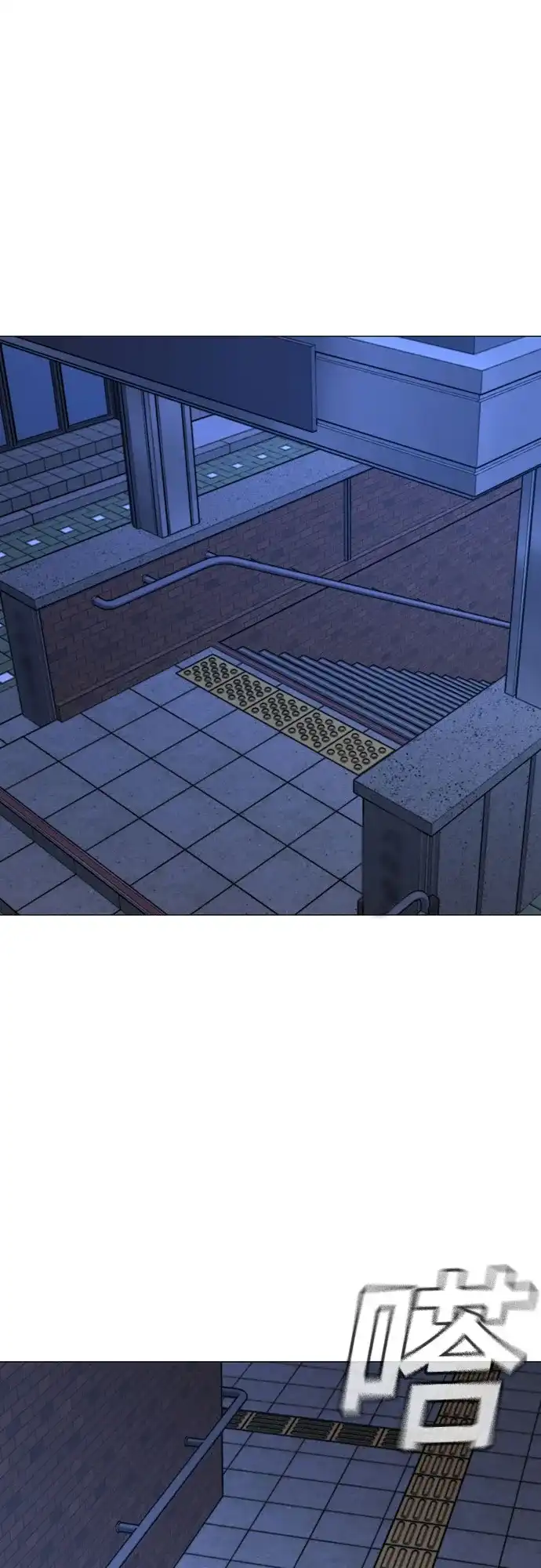 现实闯关 第197话 第49页