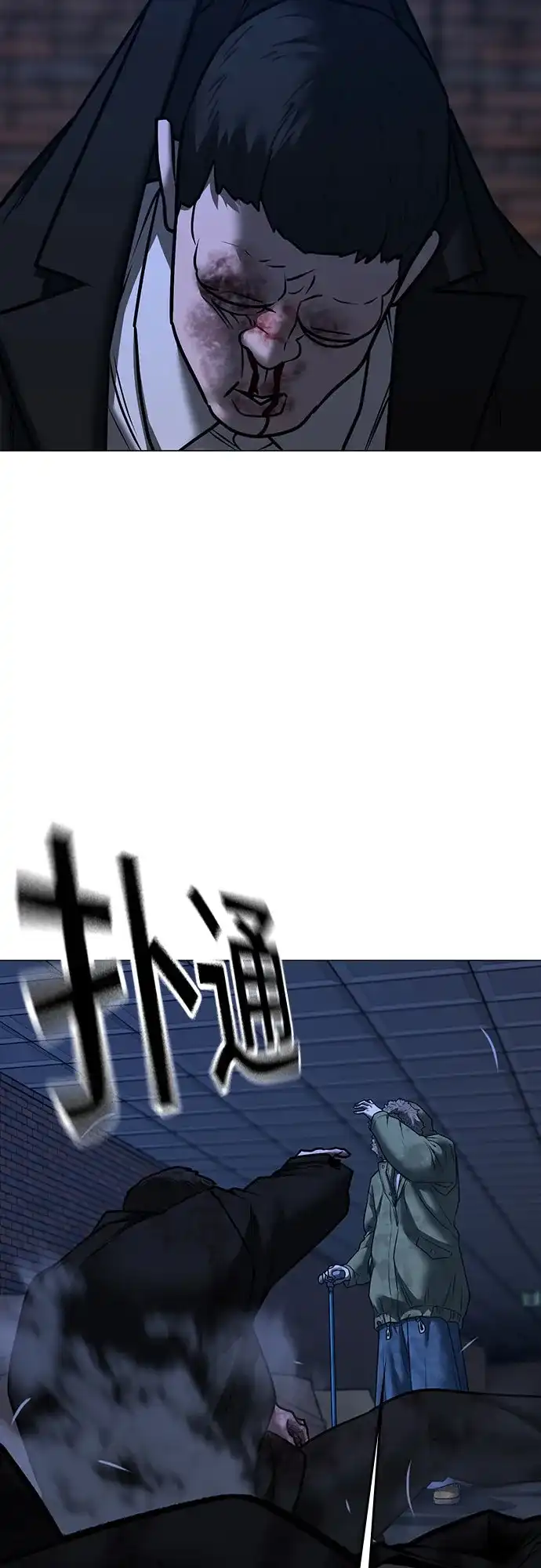 现实闯关 第197话 第52页